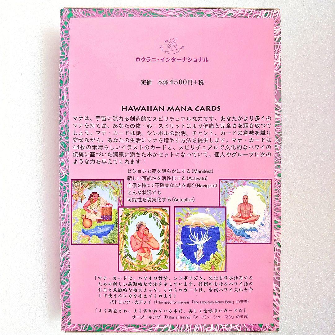 希少 絶版 入手困難 マナカード 日本語 正規品
