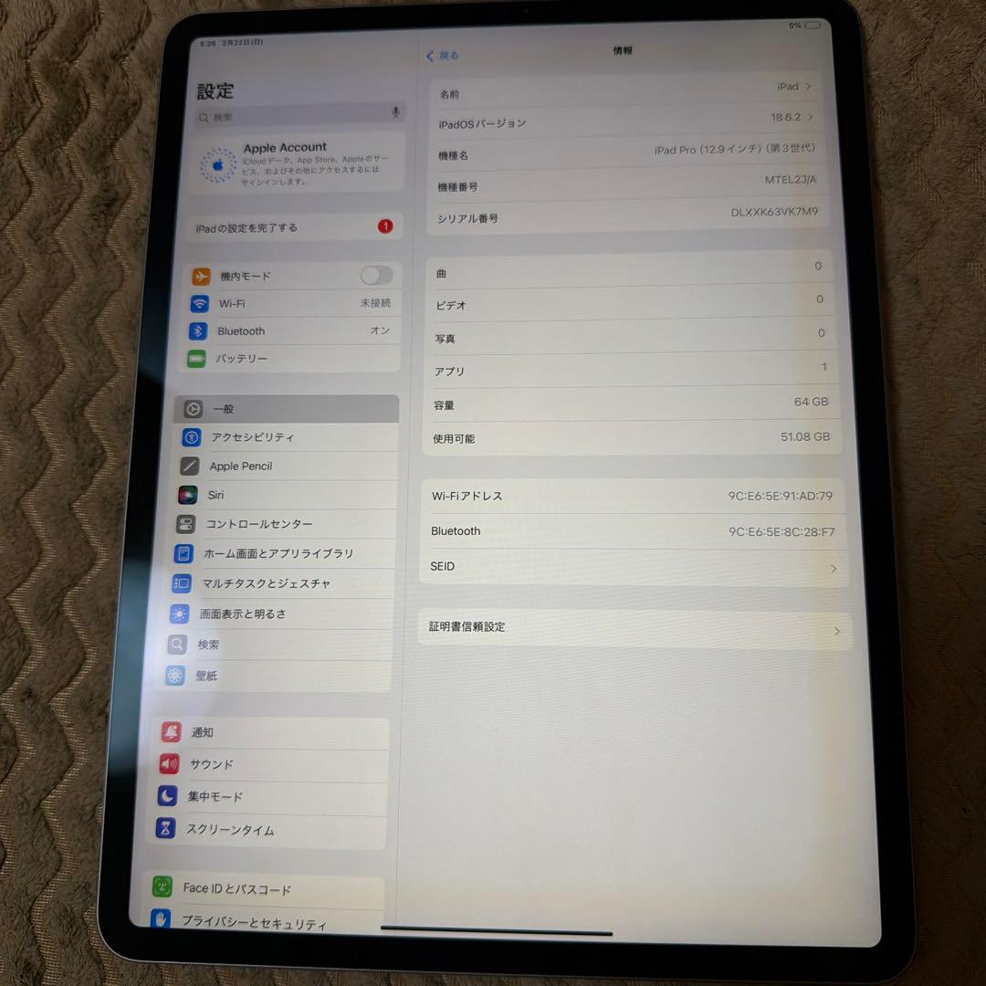 iPad Pro 12.9インチ 第3世代 64GB Wi-Fiモデル