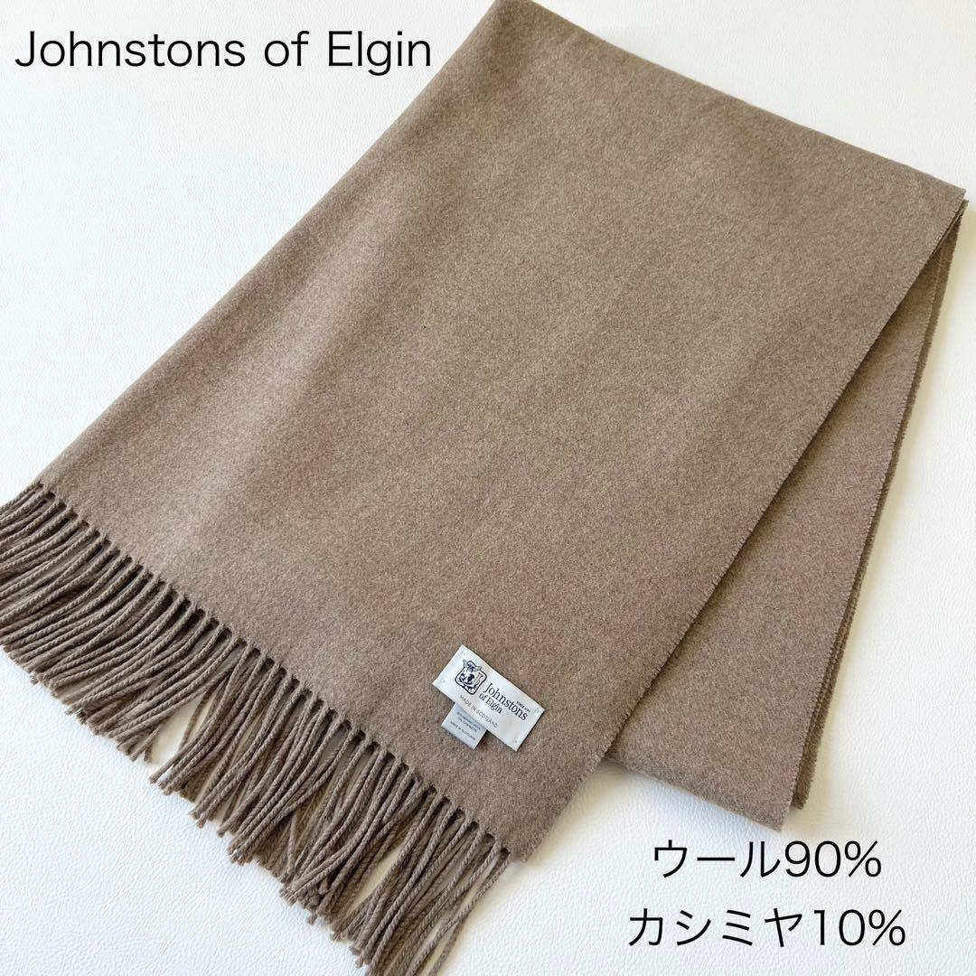 4871【美品】ジョンストンズ　大判ストール ウール90 カシミヤ10 ベージュ