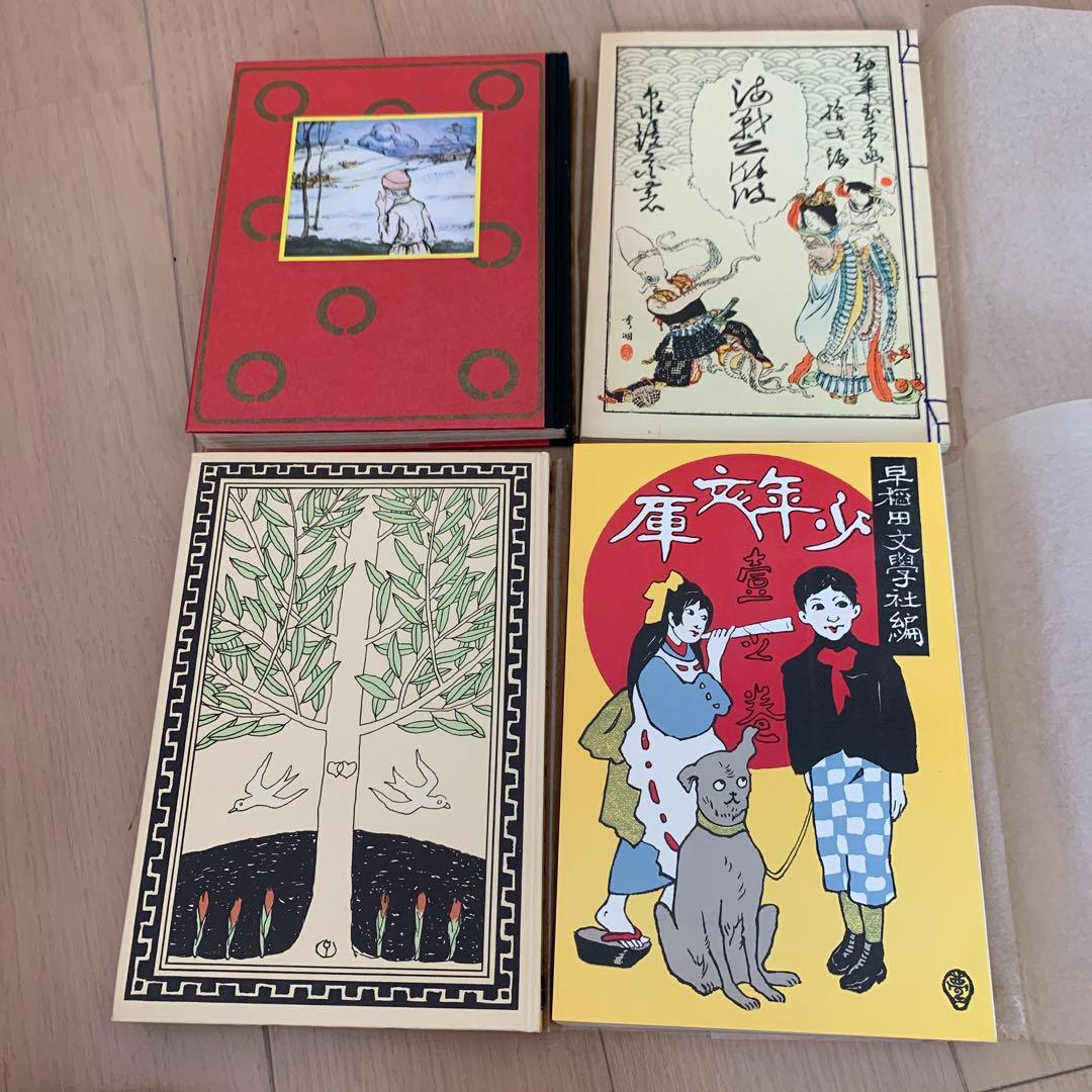 【古書貴重】名著復刻 日本児童文学館 第二集22冊セット　ほるぷ出版　明治〜昭和