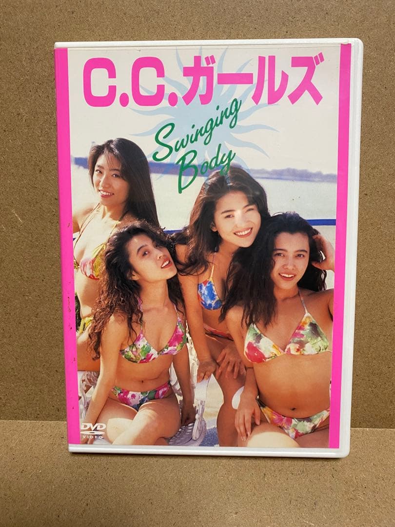 C.C.ガールズ DVD-BOX 5枚組　青田典子　藤森夕子　原田徳子　藤原理恵