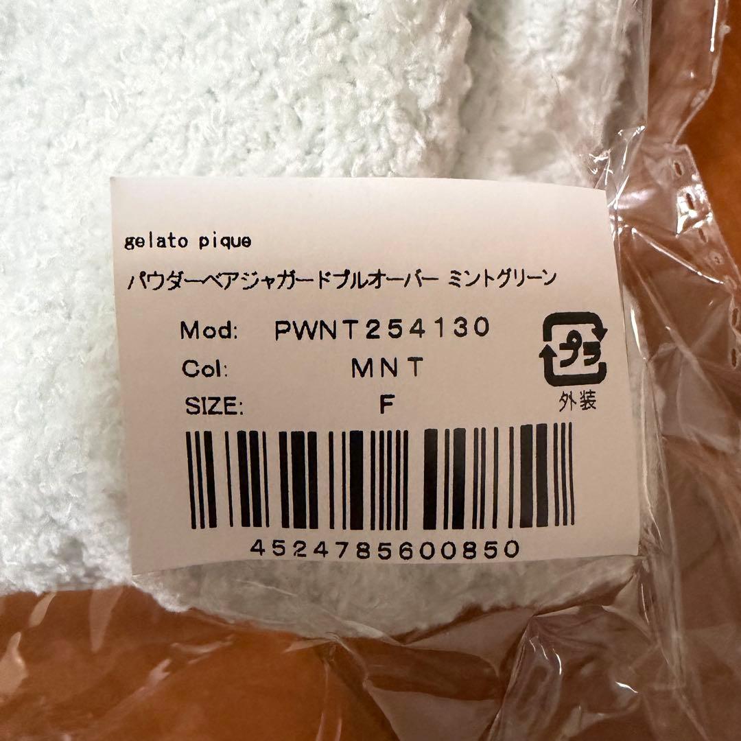 スターバックス ジェラートピケ ルームウェア 上下セット ミントグリーン 新品