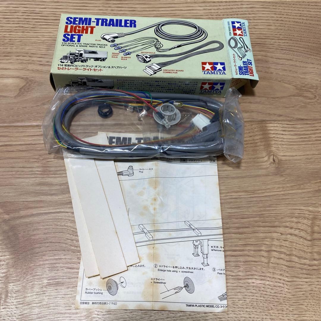 グ*ア様 TAMIYA トレーラーヘッド電装回路セット& セミトレーラー・ライト