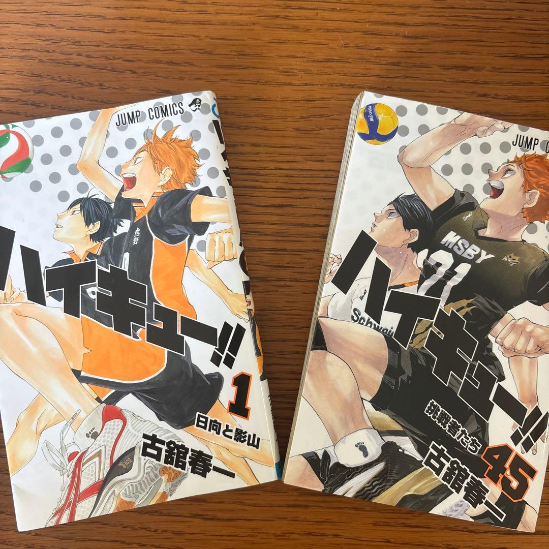 ハイキュー 全巻セット