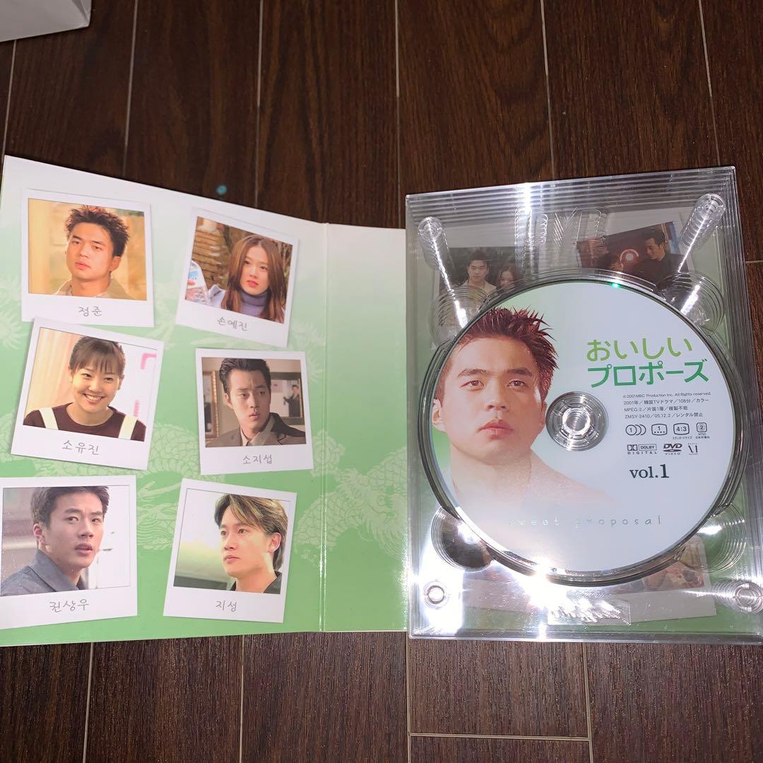 おいしいプロポーズ DVD-BOX〈8枚組〉