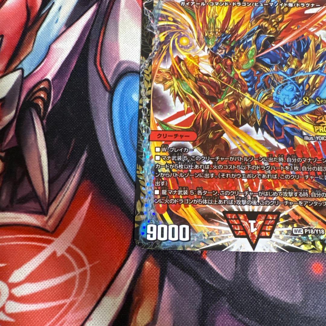 超戦龍覇 モルトNEXT csプロモ