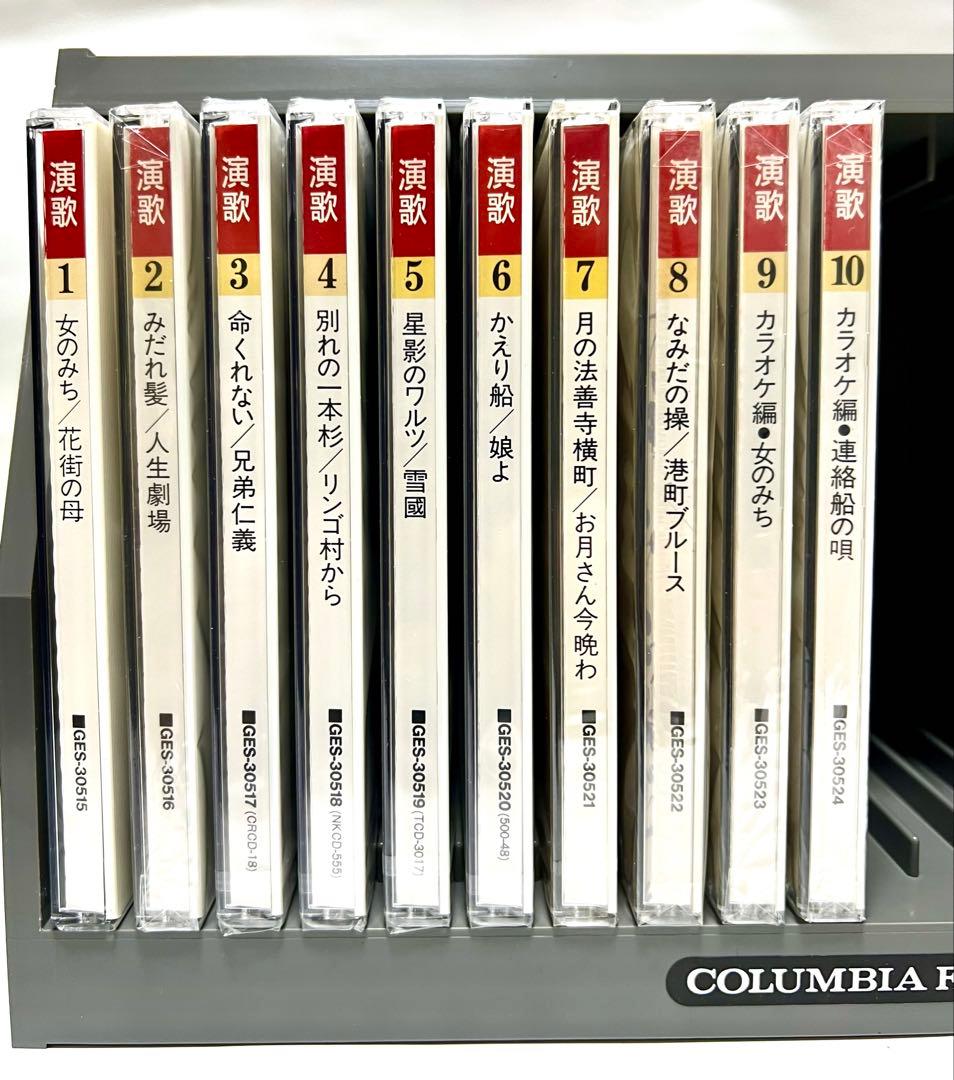 演歌CDセット 全10巻 女のみち 花街の母
