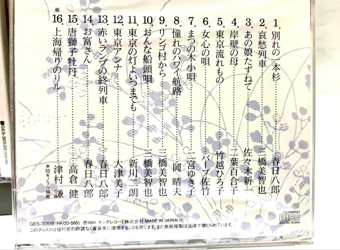 演歌CDセット 全10巻 女のみち 花街の母