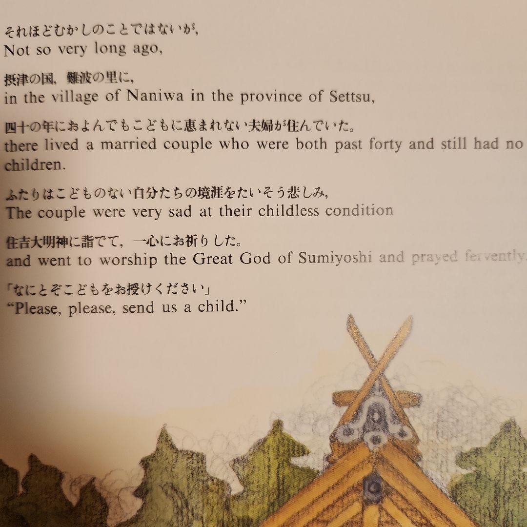 英語教材　ラボパーティー教材