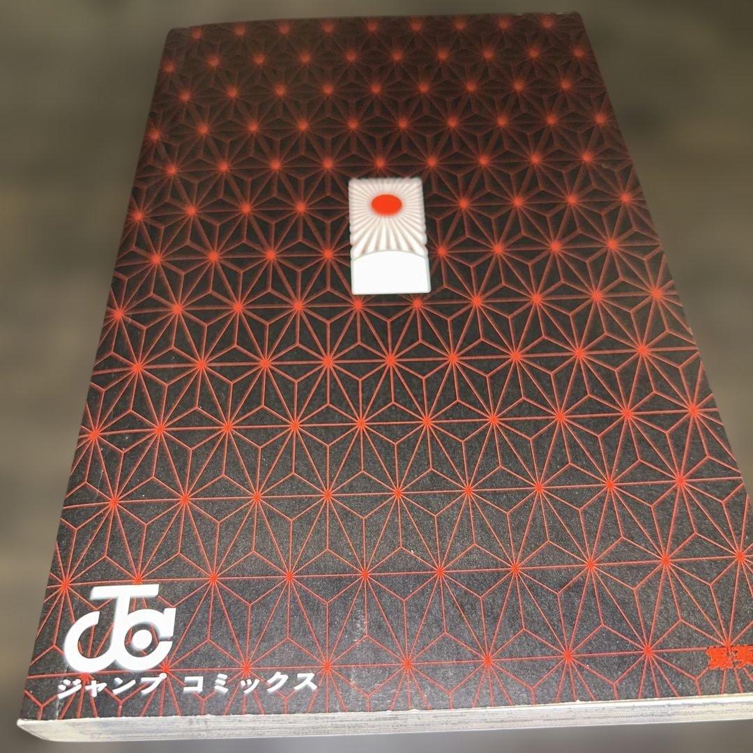 【初版】鬼滅の刃 1巻、2巻　セット