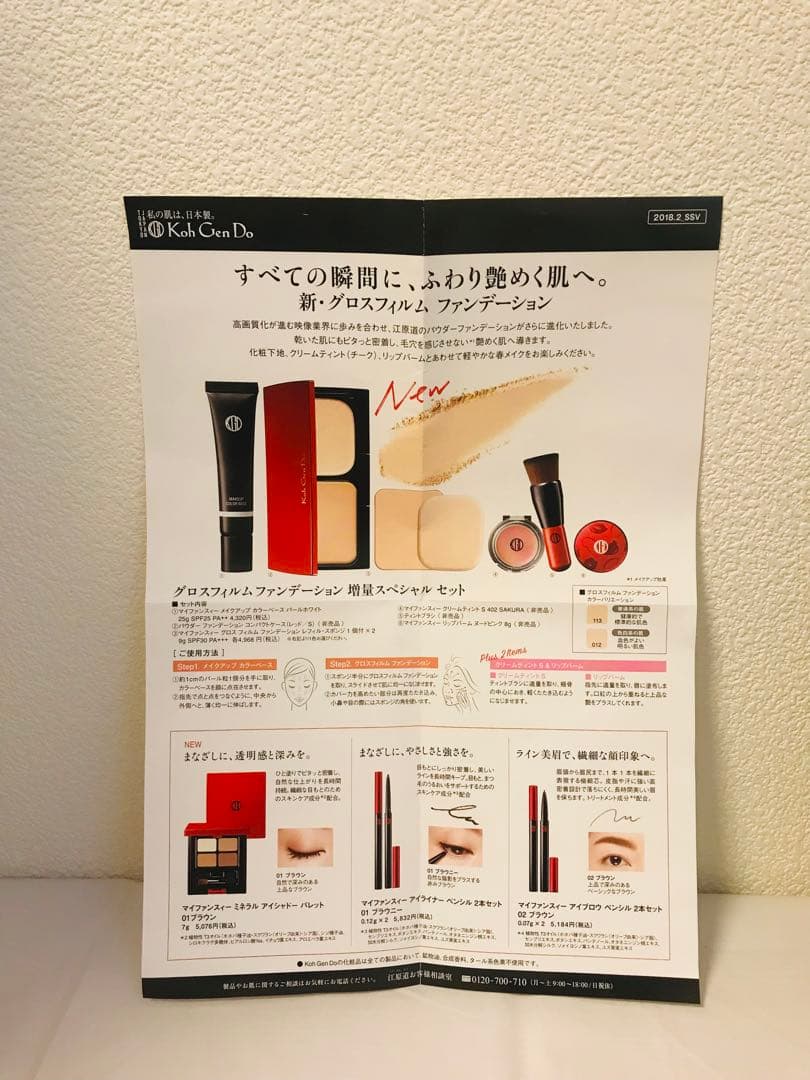 江原道 グロスフィルム ファンデーション 増量スペシャルセット☆