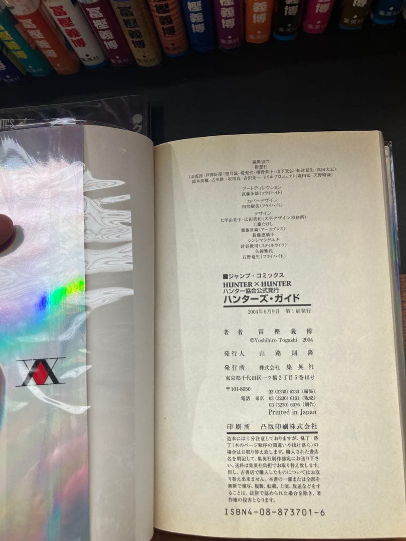 HUNTER×HUNTER 1-38全巻初版帯付きセット＋おまけ2冊【初版】