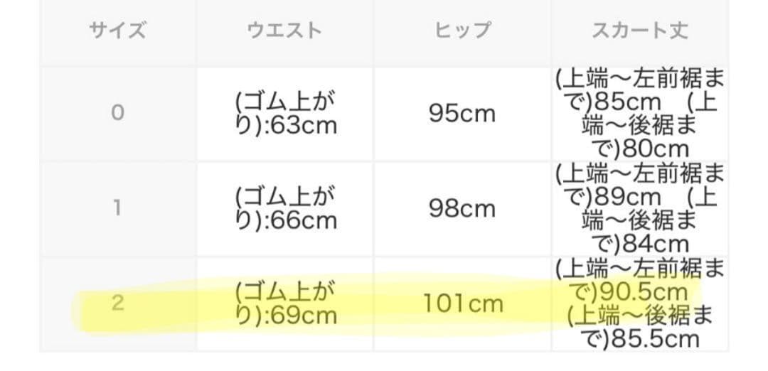 アプワイザーリッシェ　配色レースアップスカート　М