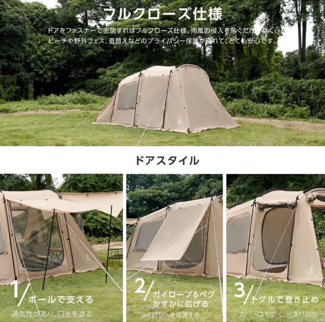 South Light ツールームテント