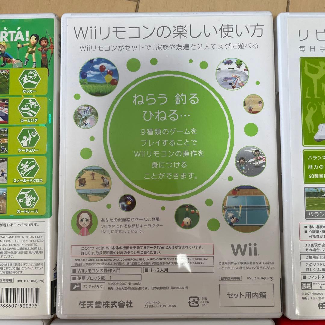 Wii セット一式　お値下げ