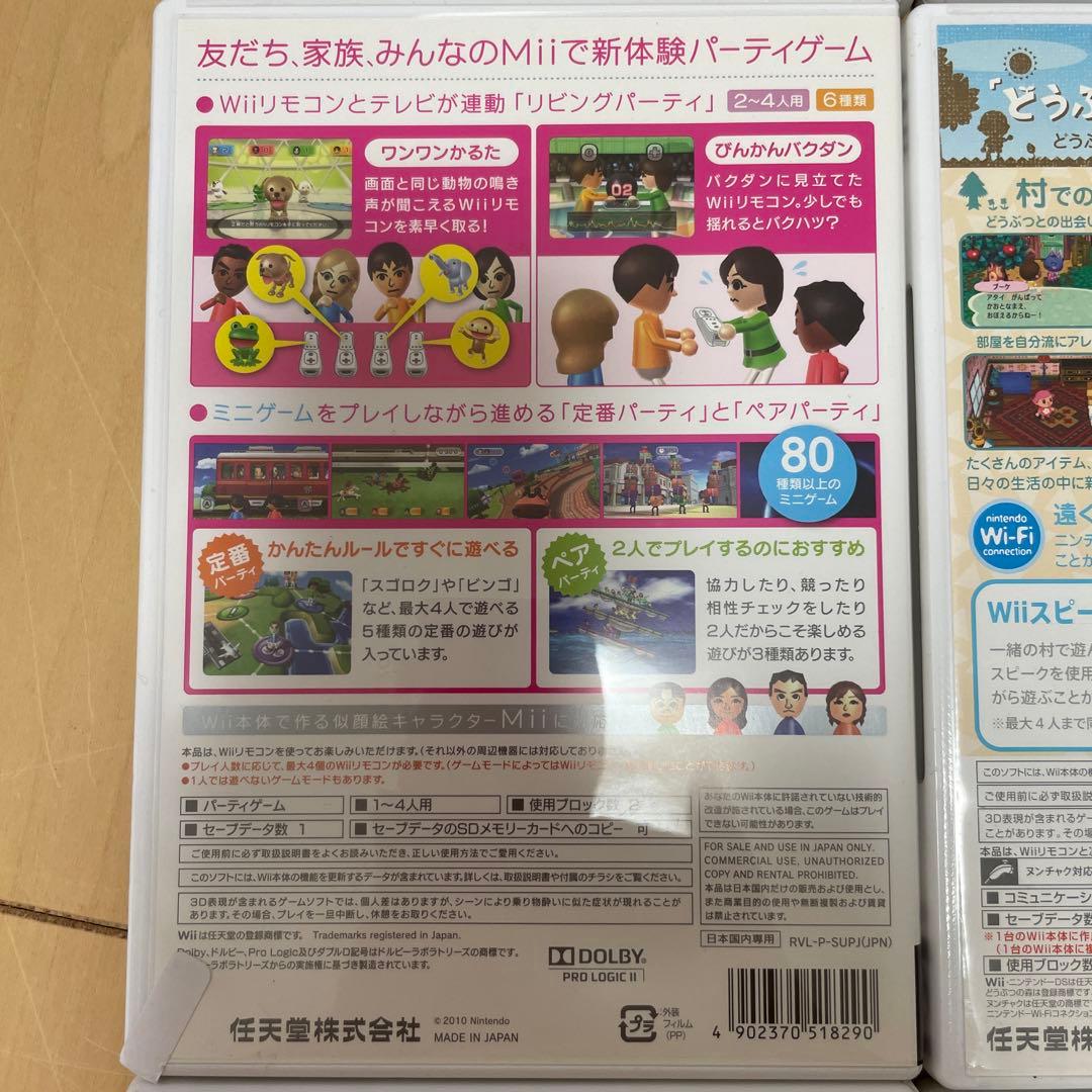 Wii セット一式　お値下げ