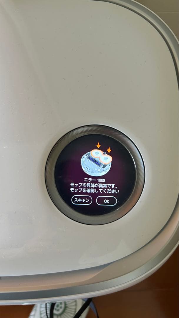 【ジャンク品】NARWAL ロボット掃除機 本体 ホワイト