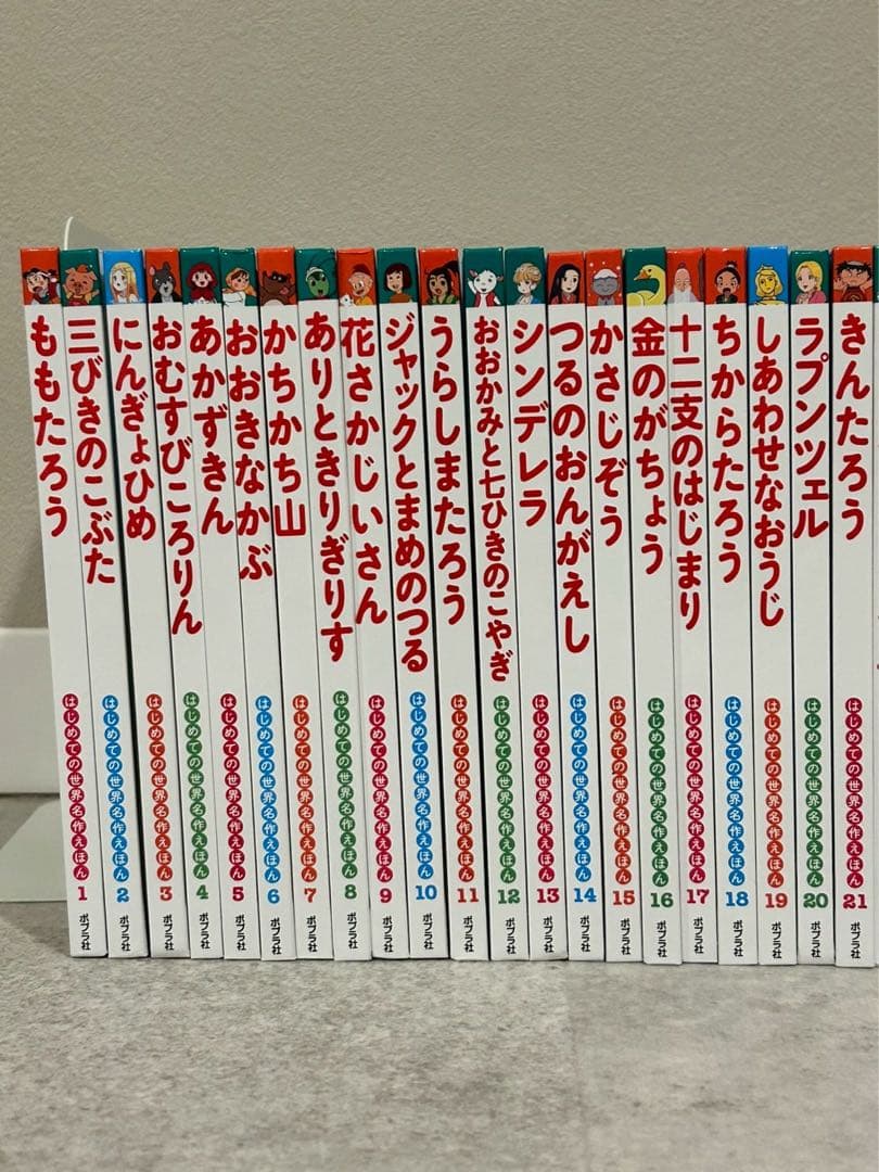 はじめての世界名作えほん　 全40巻　まとめ売り　ファンタジー 児童書