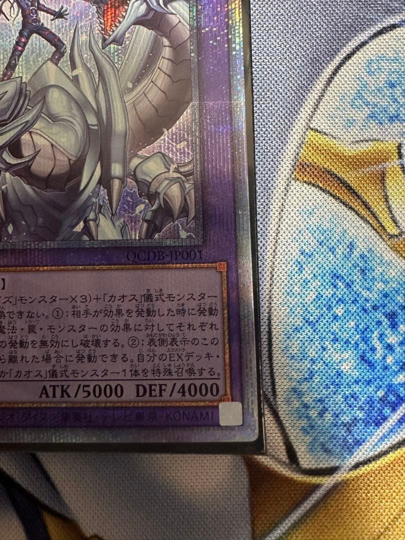 遊戯王　究極竜魔導師25th　クォーターセンチュリー　シークレットドラゴンマギア
