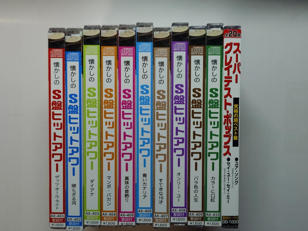 懐かしのＳ盤ヒットアワー全10枚組ＣＤ　おまけ付　中古品