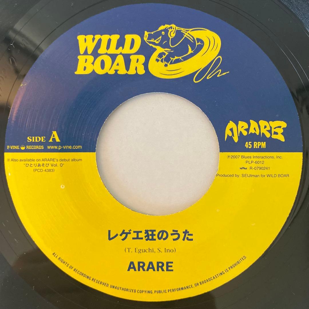 【美品】 Arare - レゲエ狂のうた / レコード