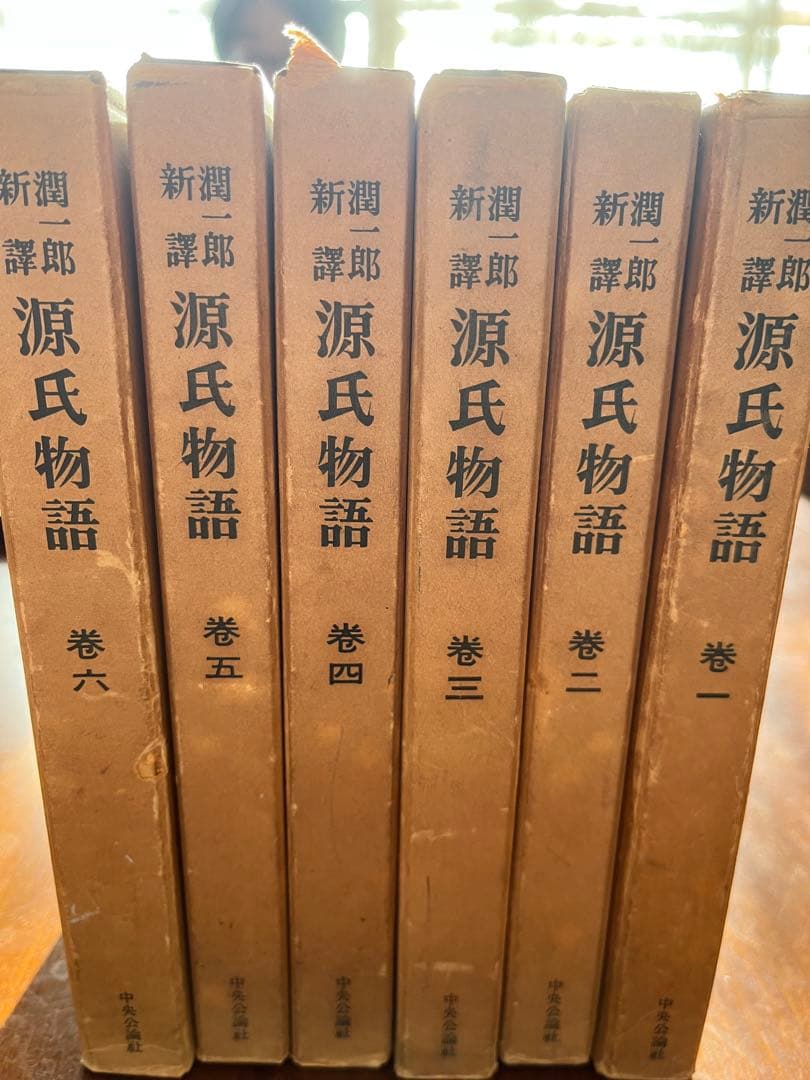 源氏物語 全6巻セット