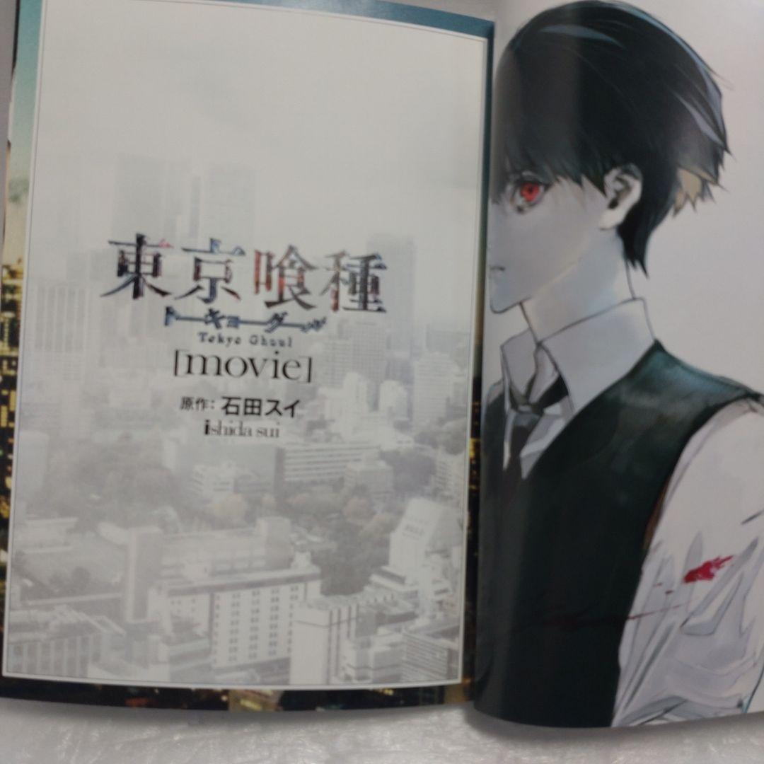 東京喰種 全巻+東京喰種:Re 全巻+関連本3冊　全巻　セット