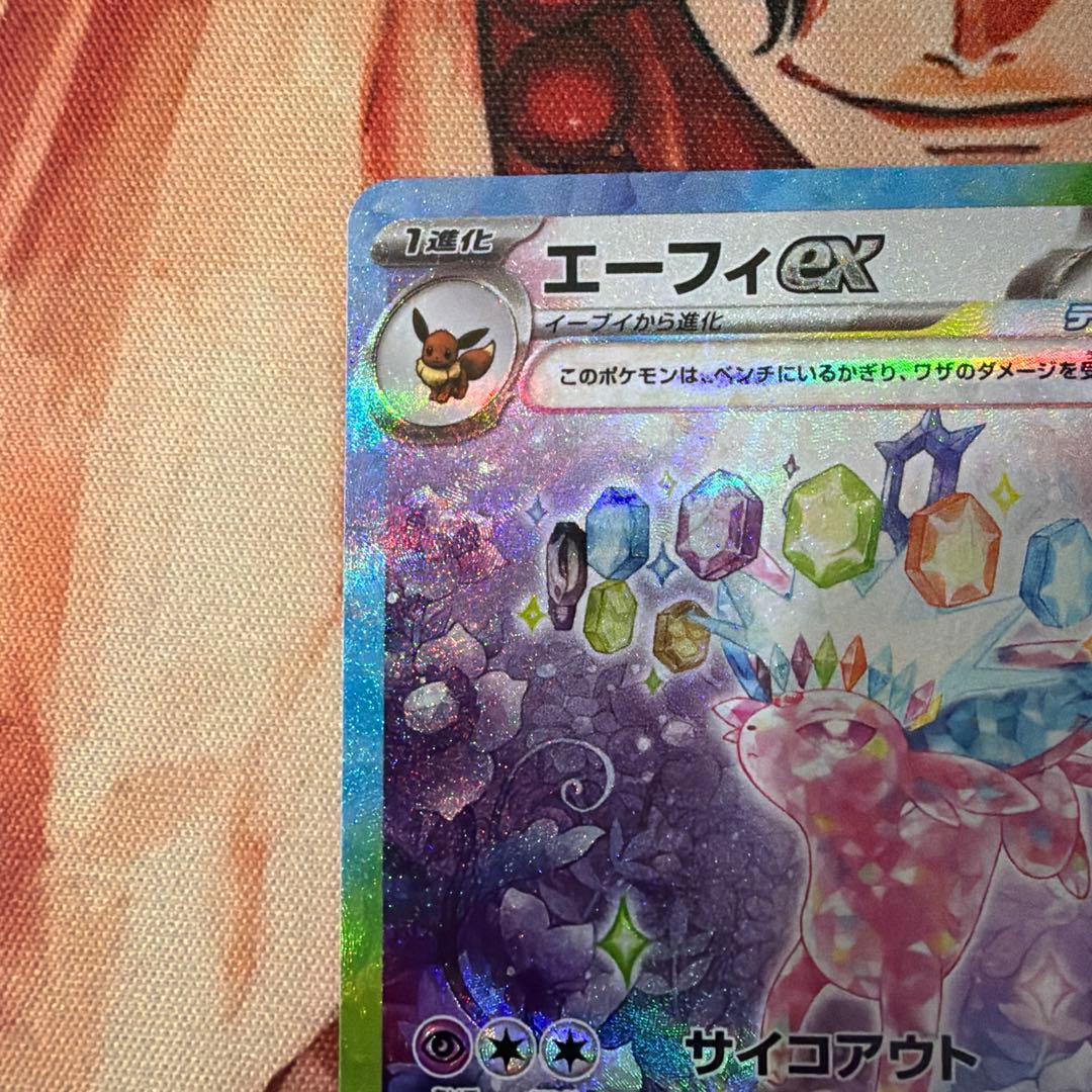 エーフィex sar ②