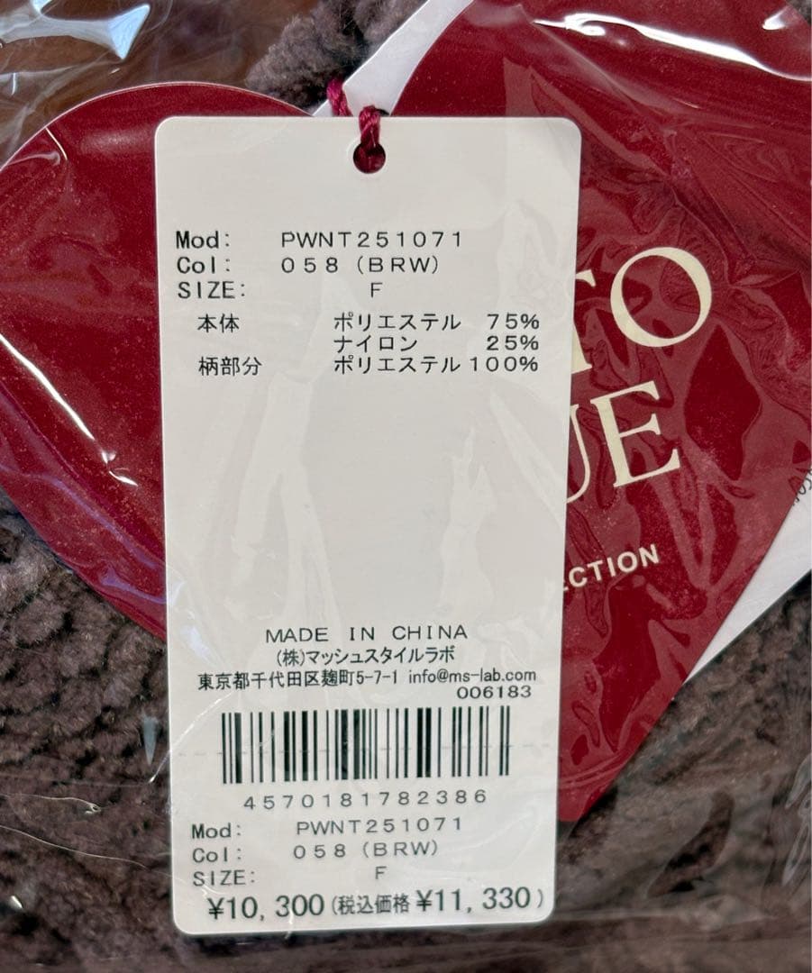 新品︎✿未開封 ジェラートピケ ハートアランプルオーバー ブラウン