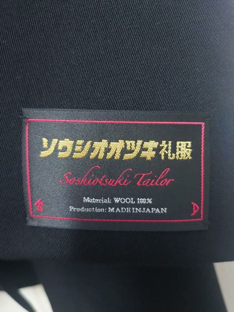 s*i様 SOSHIOTSUKI テーラードジャケット S23AW