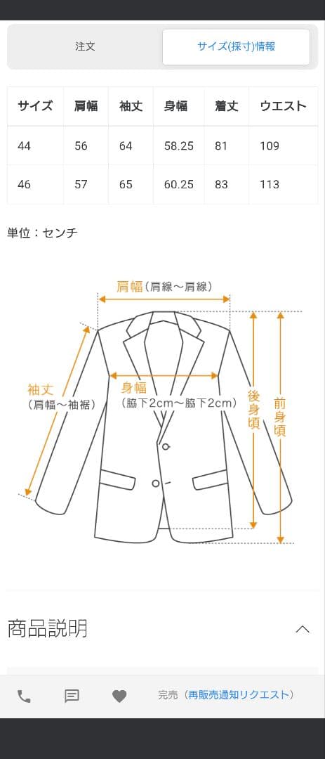 s*i様 SOSHIOTSUKI テーラードジャケット S23AW