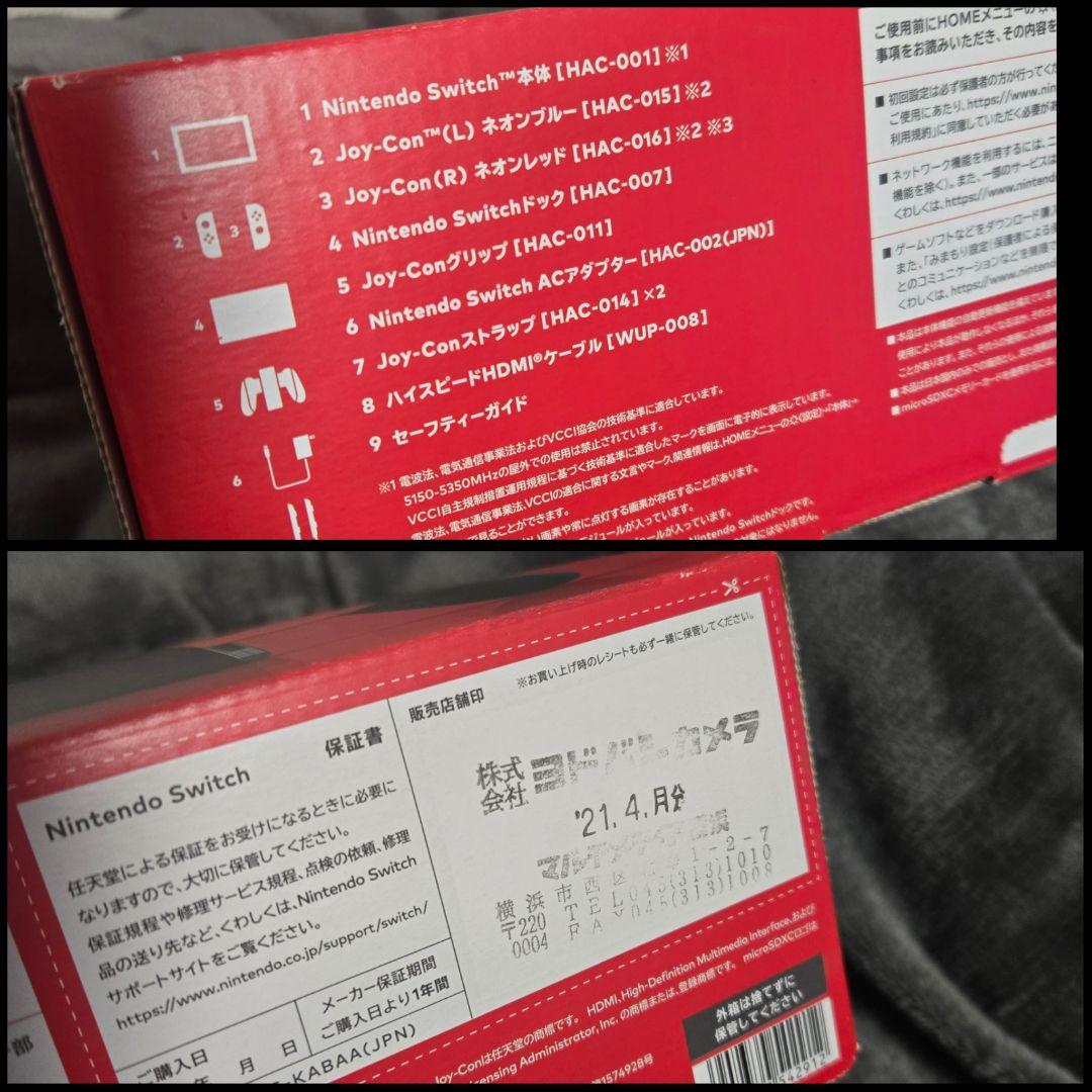 【美品】Nintendo Switch 本体　完品　動作確認済み
