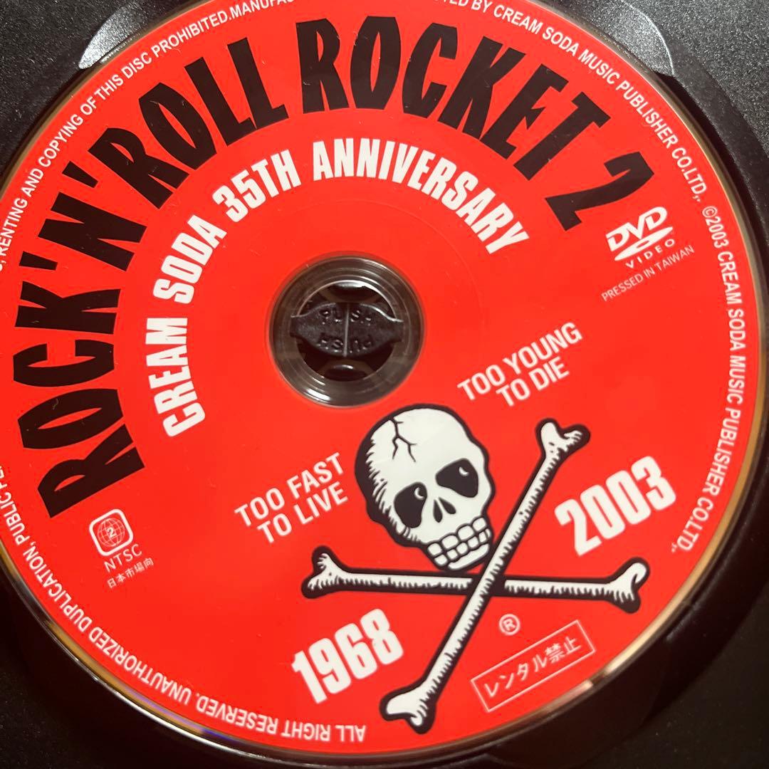 ROCK'N' ROLL ROCKET 2 CREAM SODAクリームソーダ
