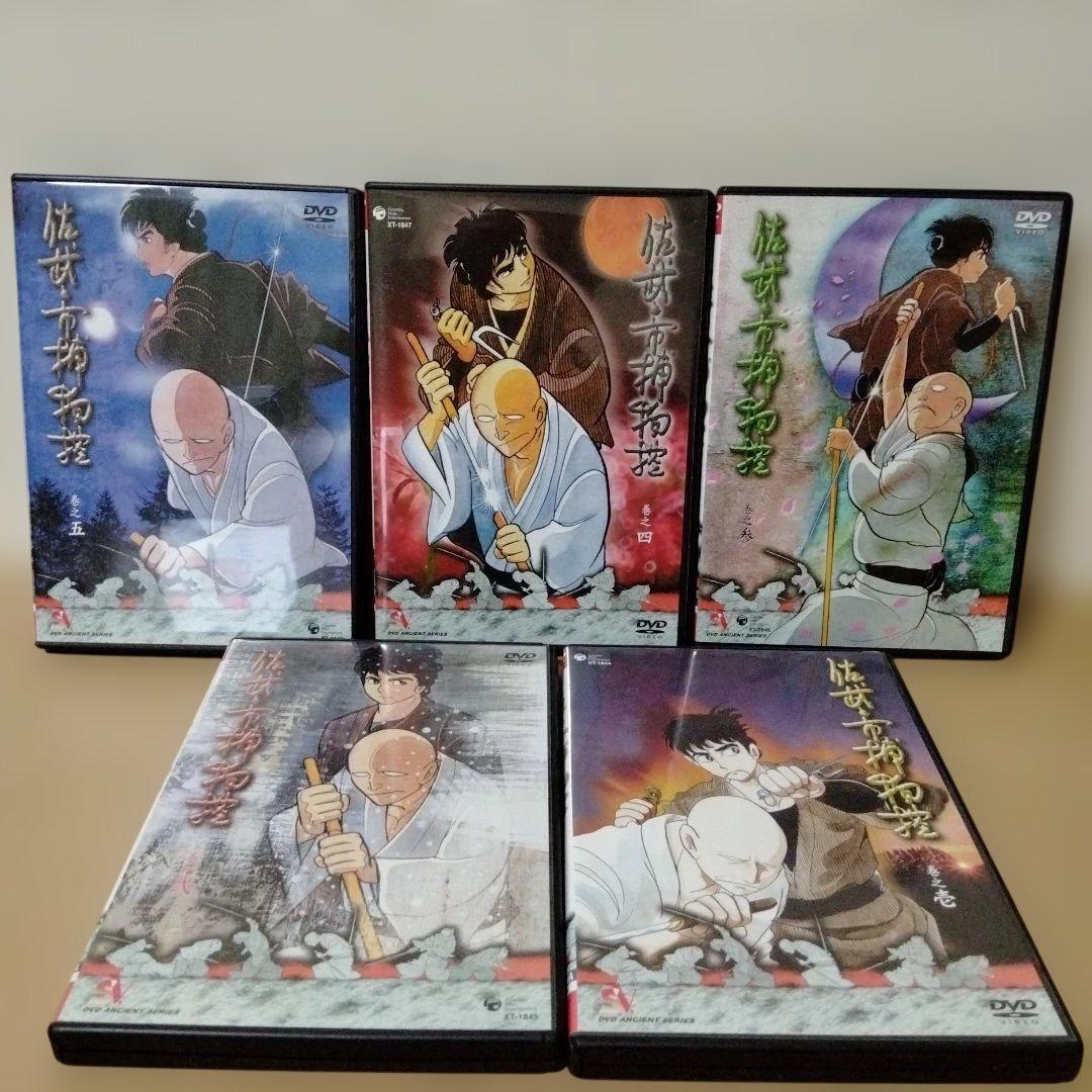 佐武と市 捕物控 DVD-BOX〈10枚組〉