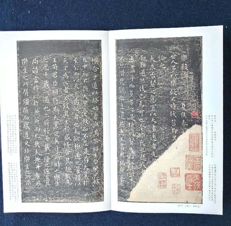 魏晋唐小楷集 二玄社原色法帖