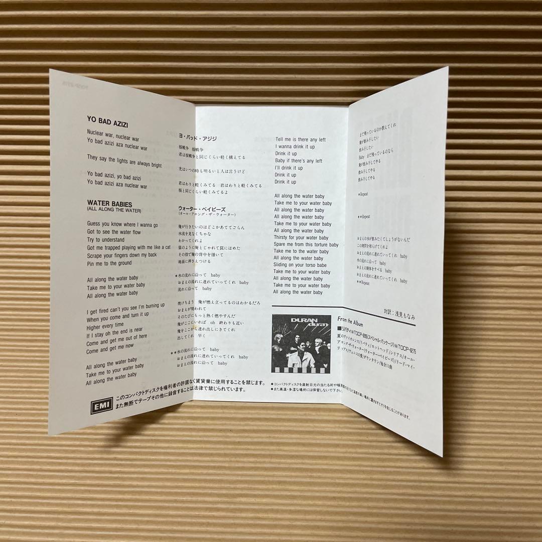 Duran Duran – Serious 8cm cd 希少 歌詞カード付き