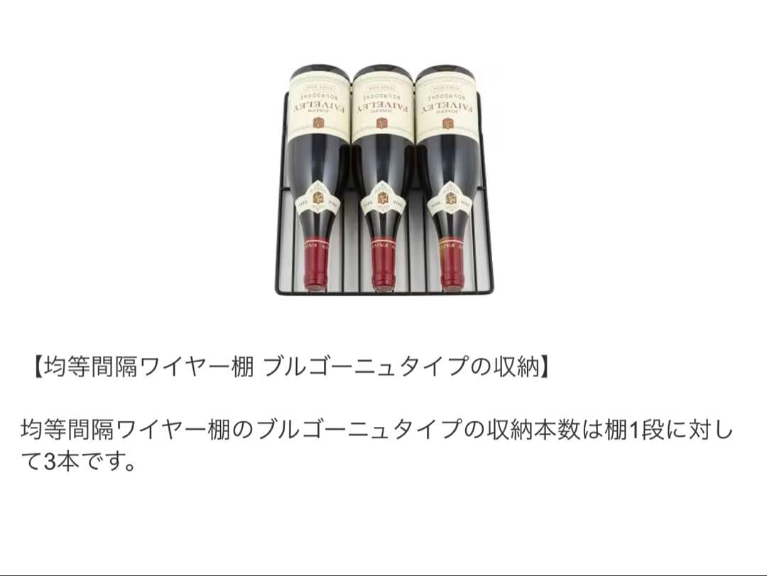 フォルスターワインセラー FJH-56GD-BK 18本収納