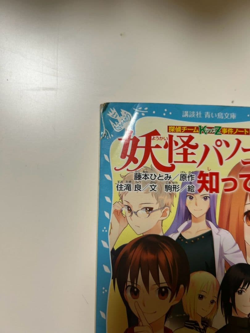 探偵チームKZ事件ノート　41冊セット　まとめ売り　ポストカード他おまけ付き
