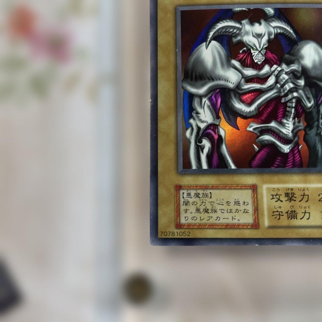 デーモンの召喚 (遊戯王OCG) ウルトラレア　初期
