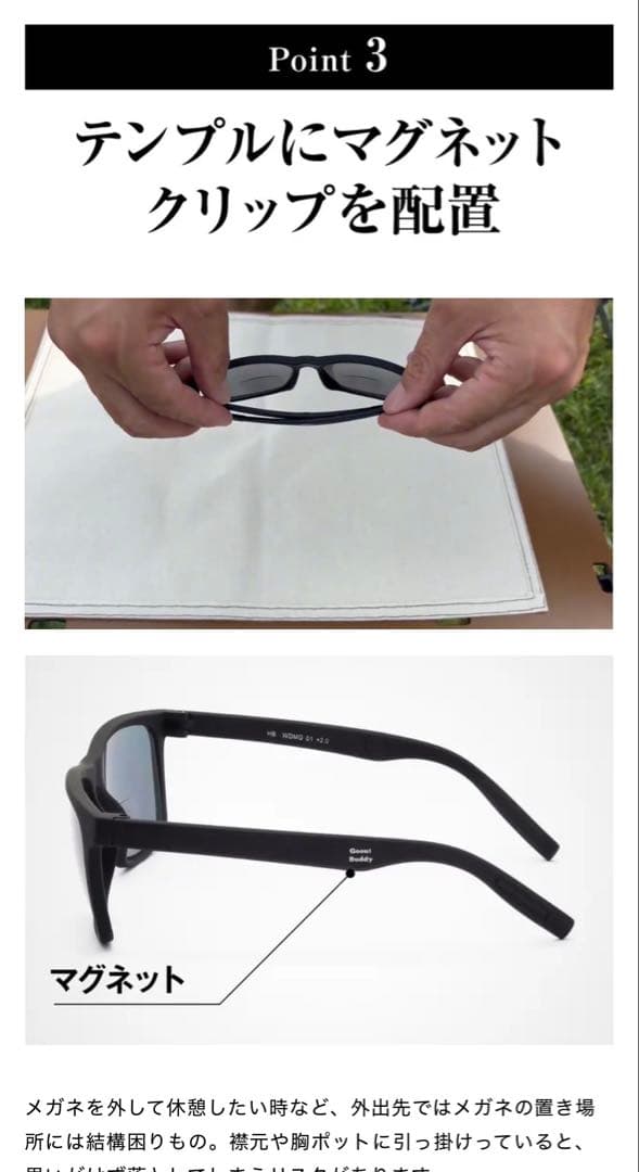 Goout Buddy 二重焦点レンズを使用イケオジすぎる老眼鏡