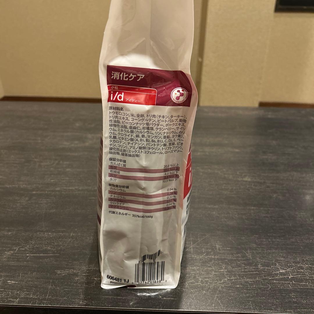 ヒルズ i/d 消化器系療法食 3kg