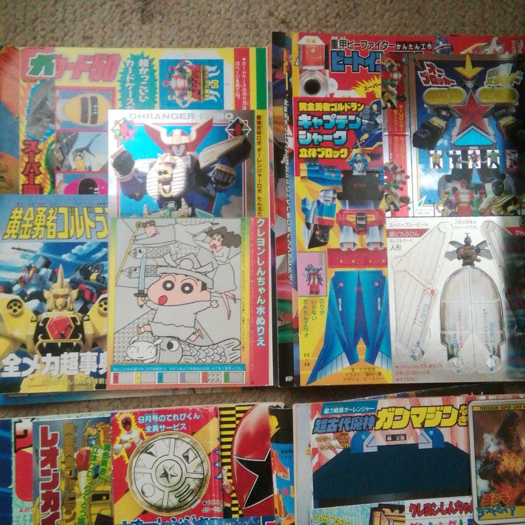 平成7年てれびくん　1.5.7.8.9.11.12月号　７冊セット