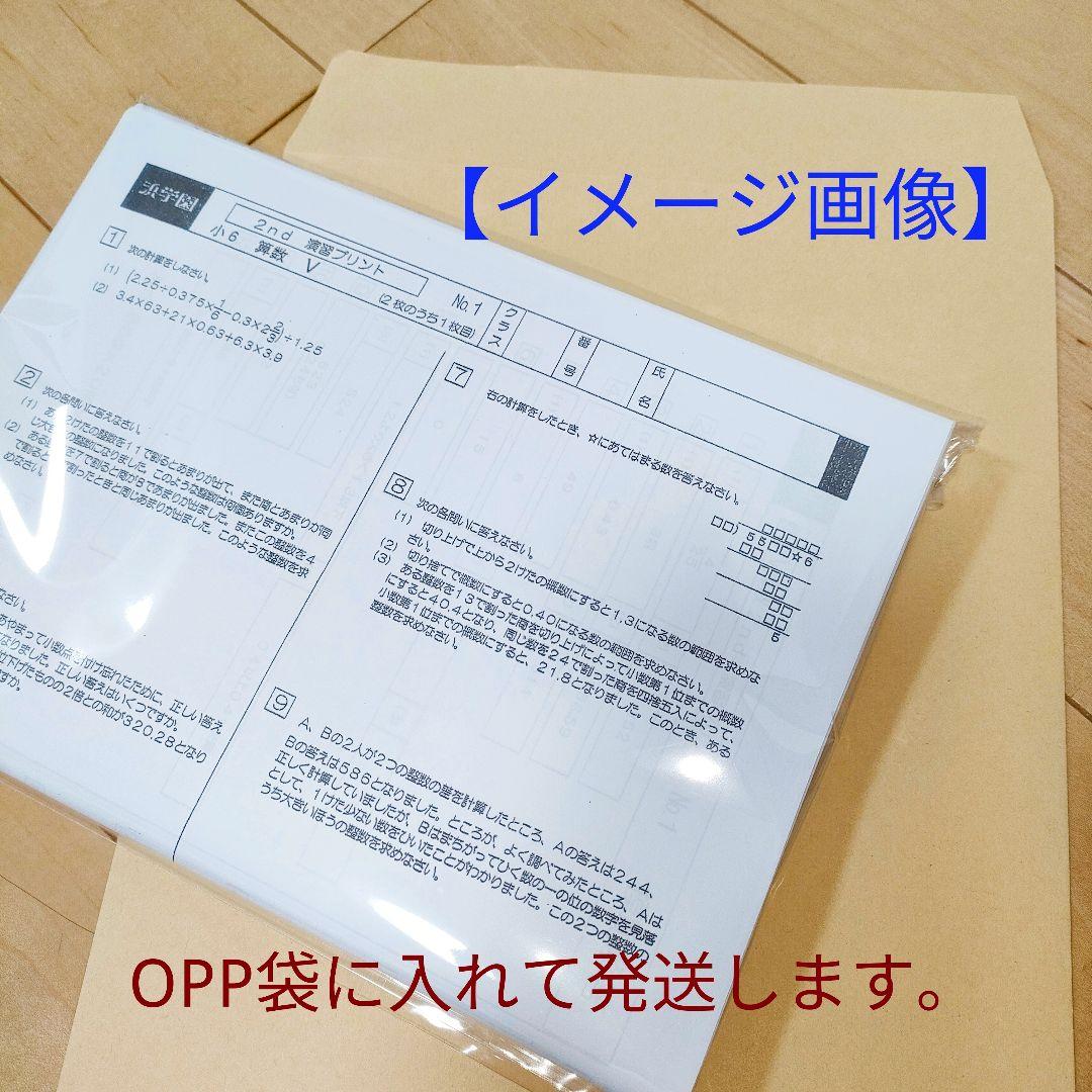 小4【浜学園】 ３科目Vクラス復習テスト 算数・国語・理科