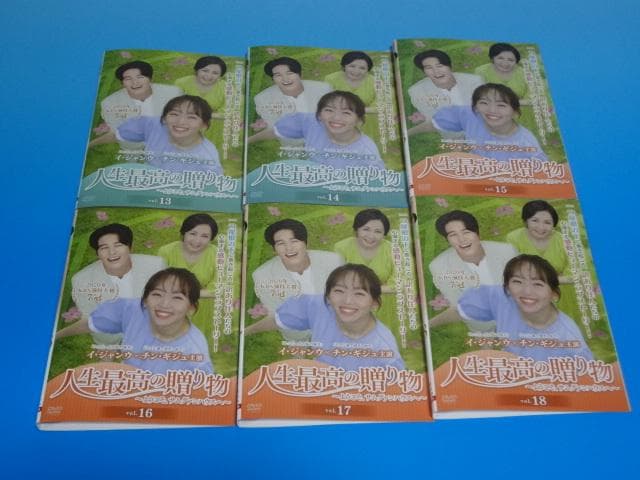 DVD 韓国ドラマ 人生最高の贈り物 36巻 全巻 レンタル