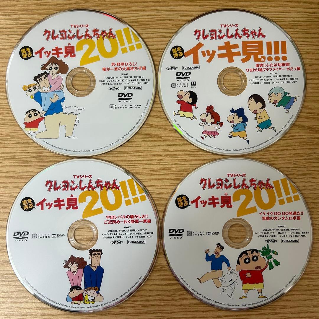 クレヨンしんちゃん イッキ見 DVD まとめ売り