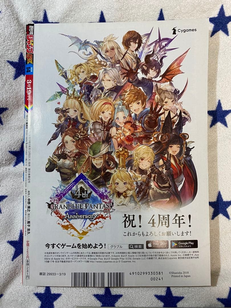 【希少】 呪術廻戦 第一話 新連載 週刊少年ジャンプ 2018年 14号