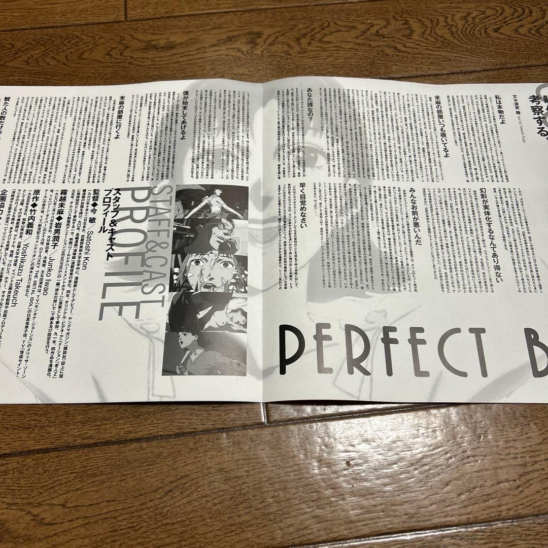PERFECT BLUE レーザーディスク　初回限定生産BOX