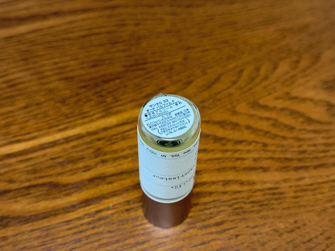 【ほぼ新品】SANTAL33　LE LABO サンタル33 15ml
