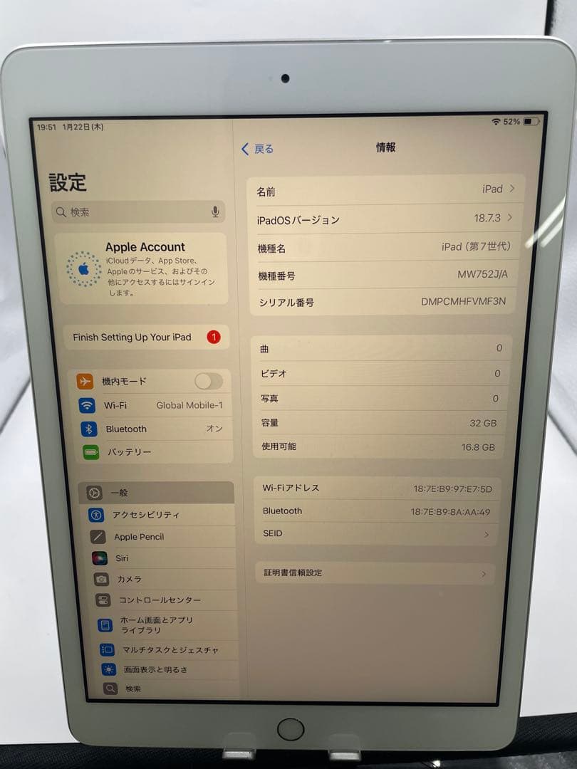 お*か様 iPad 7世代 32GB 本体　バッテリー83％