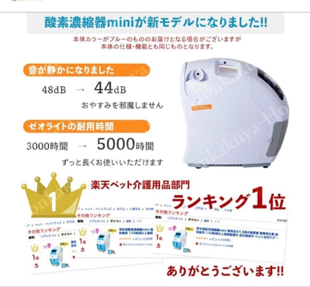【即日発送】【製品保証書付き】ペット用高性能酸素濃縮器MAF 酸素発生器